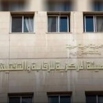 الهيئة المركزية للرقابة والتفتيش ترصد مخالفات قانونية وإدارية في حلب