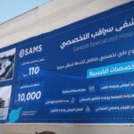 وزير الصحة ومحافظ إدلب يضعان حجر الأساس لأول مدينة طبية في الشمال