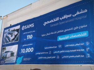وزير الصحة ومحافظ إدلب يضعان حجر الأساس لأول مدينة طبية في الشمال