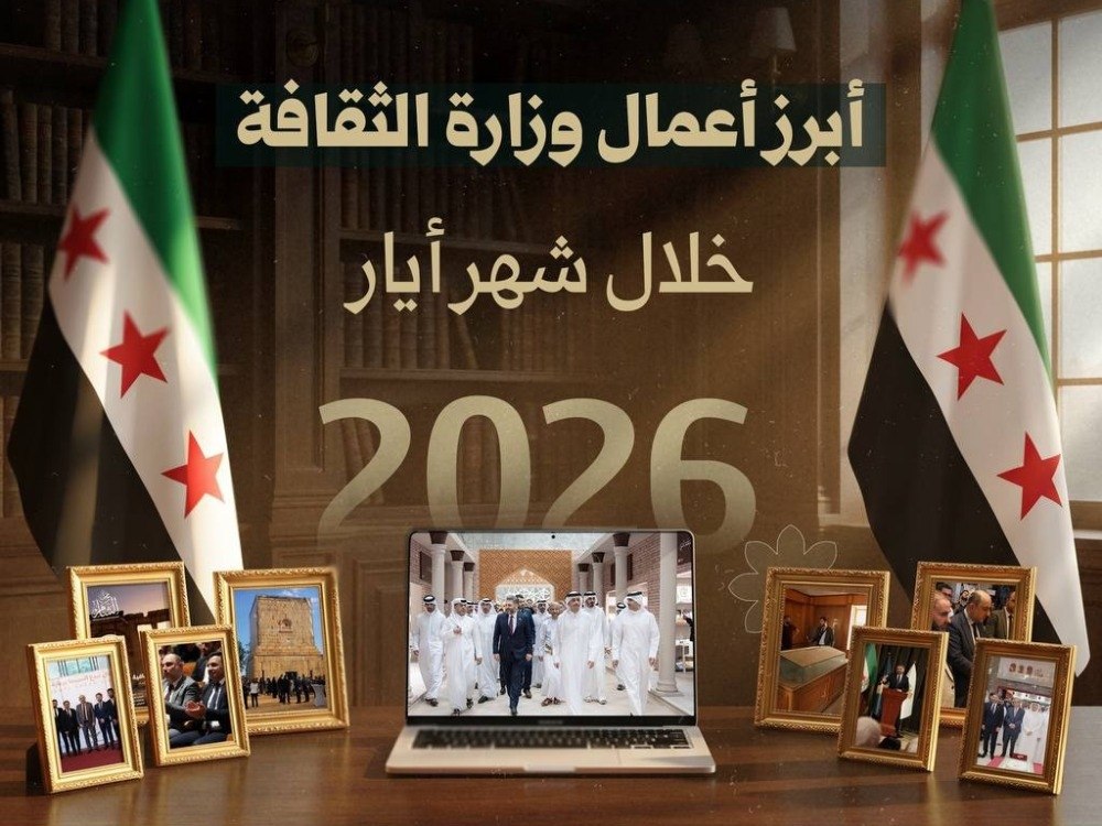 وزارة الثقافة تستعرض أبرز أنشطتها وفعالياتها خلال شهر أيار