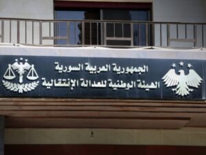 هيئة العدالة الانتقالية تبحث مع أعضاء مجلس الشعب المنتخبين مسار العدالة الانتقالية