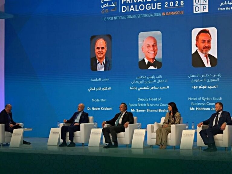 القطاعان العام والخاص يبحثان آليات الشراكة لدعم التنمية في سوريا