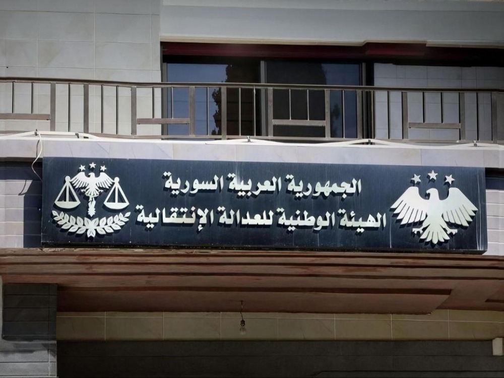 هيئة العدالة الانتقالية تؤكد: المرحلة تتطلب معالجة الماضي بما يليق بكرامة الضحايا