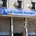 المؤسسة السورية للبريد تحدد موعد صرف رواتب المتقاعدين