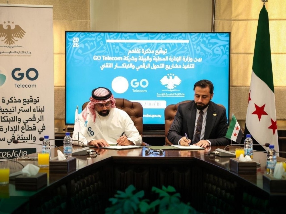 مذكرة تفاهم سورية - سعودية لتعزيز التحول الرقمي والبنية التحتية الشبكية