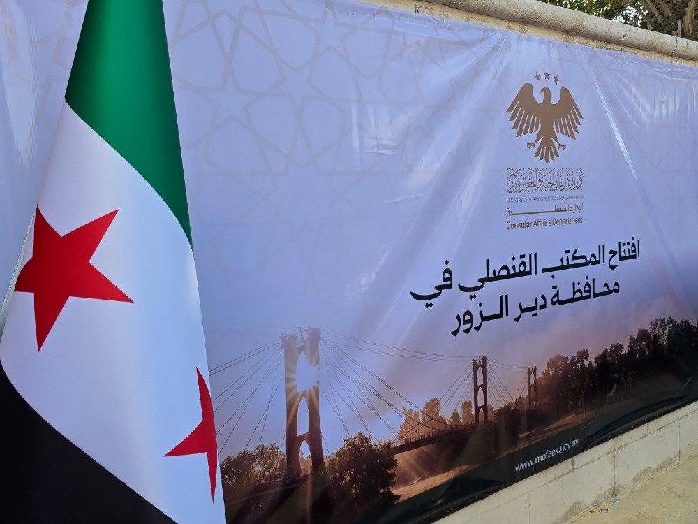 وزارة الخارجية تفتتح المكتب القنصلي في دير الزور