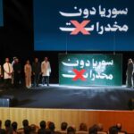 وزارة الأوقاف تطلق برنامجاً توعوياً ضمن حملة "سوريا دون مخدرات"