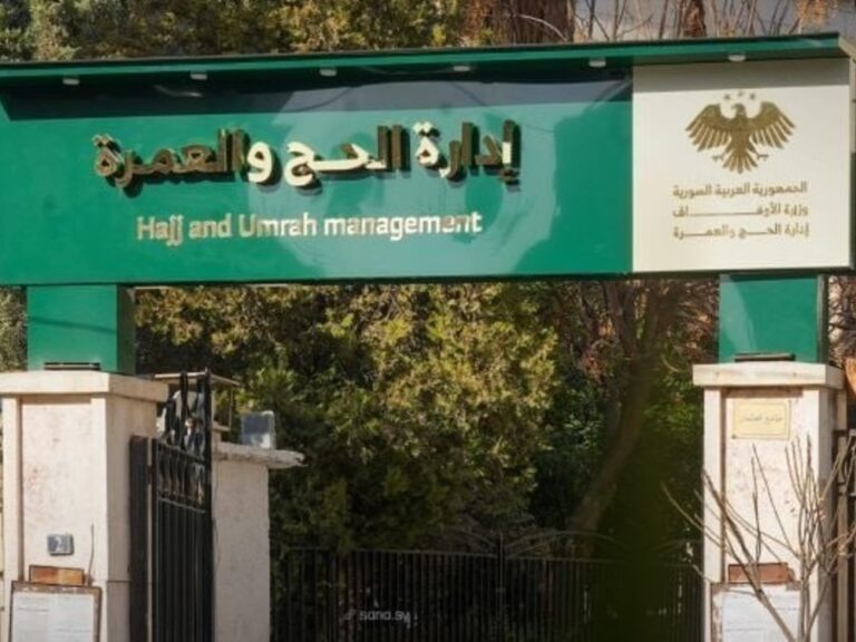 بإدارة الحج والعمرة تعلن عودة 9500 حاج إلى سوريا