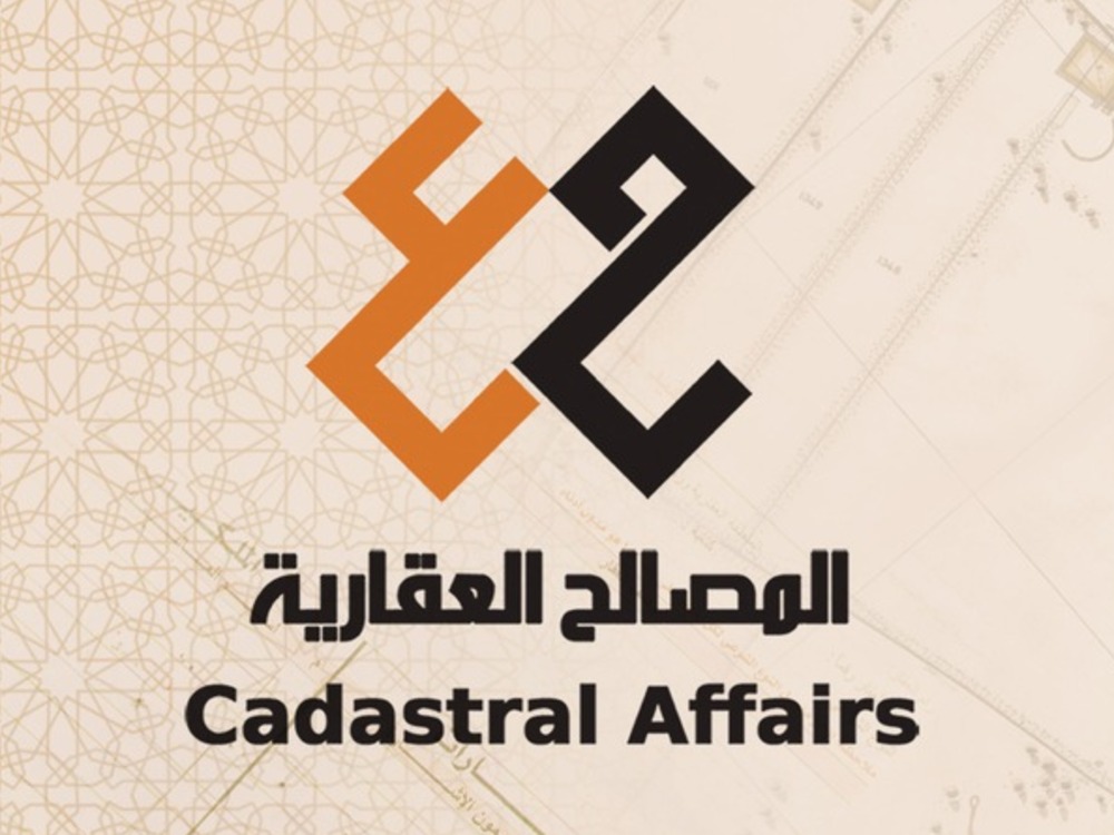 توسيع خدمة القيد العقاري الإلكتروني في محافظتي ريف دمشق وحمص