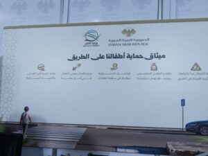 الحملة التوعوية للسلامة المرورية خلال افتتاح معرض موتور شو 2026