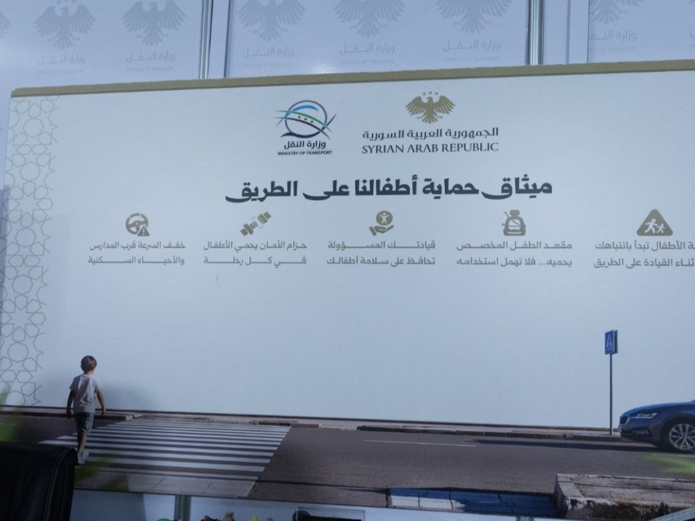 الحملة التوعوية للسلامة المرورية خلال افتتاح معرض موتور شو 2026