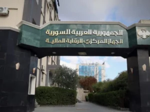 كشف اختلاس مالية الكسوة بقيمة 2.5 مليار ليرة وإحالة المتورطين إلى القضاء