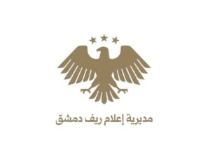 مديريتا إعلام ريف دمشق والسويداء تدينان الاعتداء على الصحفي رائد الصادق وعائلته