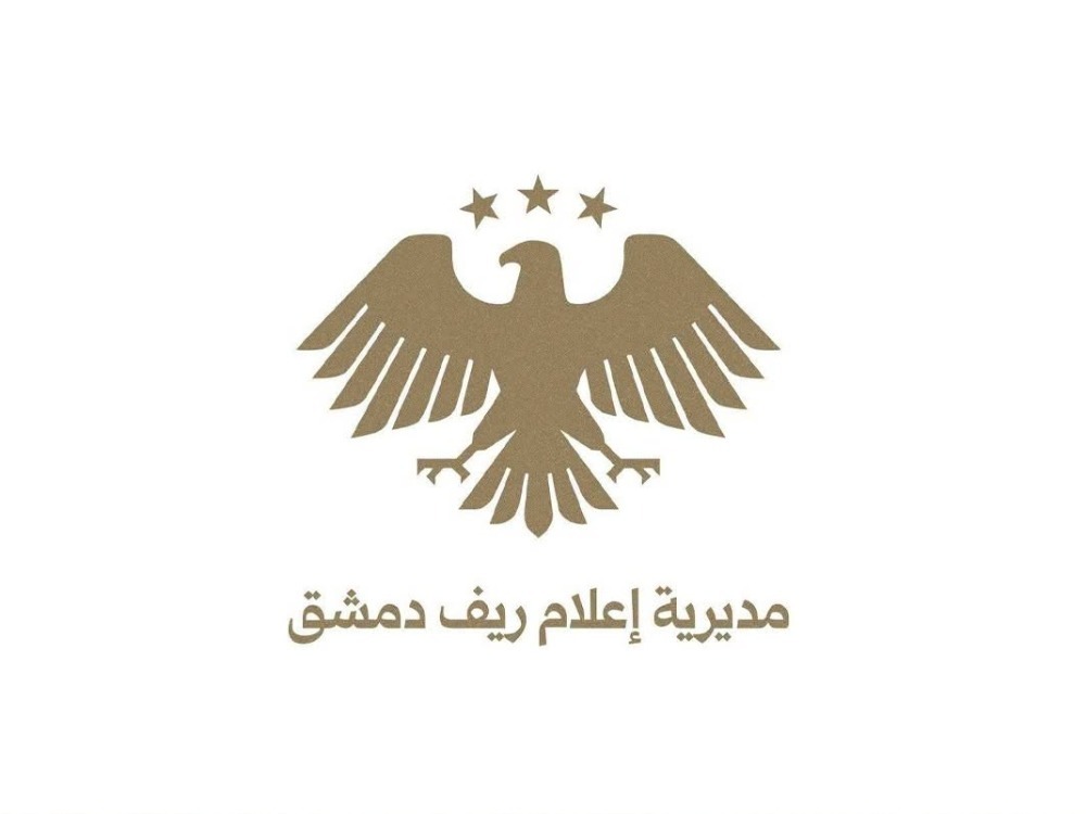 مديريتا إعلام ريف دمشق والسويداء تدينان الاعتداء على الصحفي رائد الصادق وعائلته