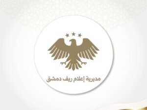 ريف دمشق.. القبض على قتلة طفلة في مدينة الضمير