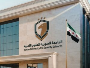 الجامعة السورية للعلوم الأمنية تعلن فتح باب التسجيل لمسابقة القبول للعام الدراسي الجديد