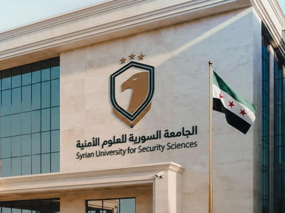 الجامعة السورية للعلوم الأمنية تعلن فتح باب التسجيل لمسابقة القبول للعام الدراسي الجديد