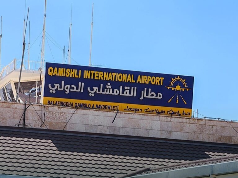 الهيئة العامة للطيران: مطار القامشلي سيُفتتح قريباً لاستقبال الرحلات الداخلية والدولية
