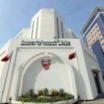 البحرين ترحب باندماج قسد في مؤسسات الدولة وتعتبره دعماً لوحدة البلاد