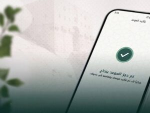 حلب.. بدء التشغيل التجريبي لخدمة الحجز الإلكتروني في دائرة الأحوال المدنية الرابعة
