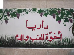 داريا.. عرائش العنب وحكايات الثورة ورحلتي والتهجير والعودة