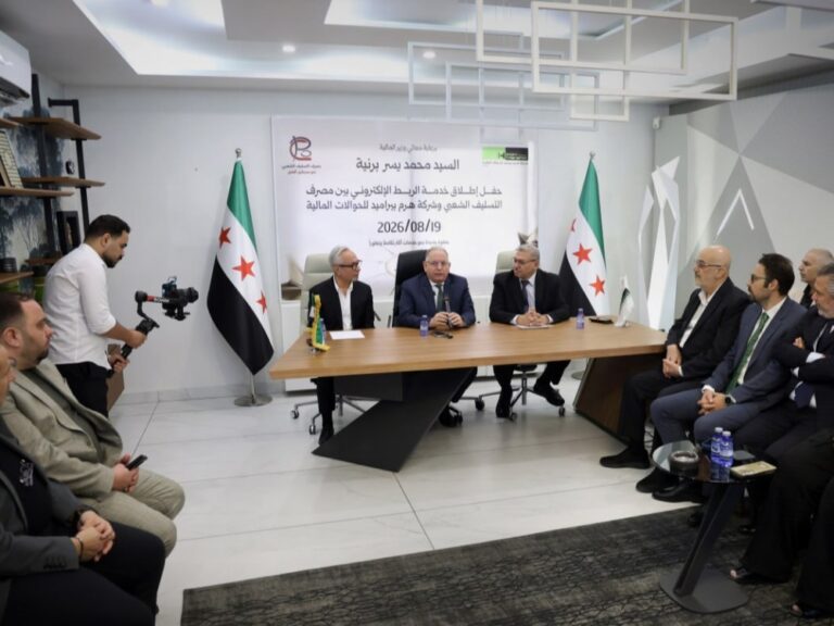 وزير المالية يطلق خدمة الربط الإلكتروني بين مصرف التسليف الشعبي وهرم بيراميد