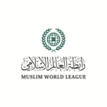 رابطة العالم الإسلامي تدين الهجوم الإرهابي على حافلة للأمن الداخلي بريف دمشق