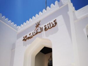 سلطنة عمان تستنكر اعتراف كولومبيا بسيادة إسرائيل على الجولان السوري المحتل