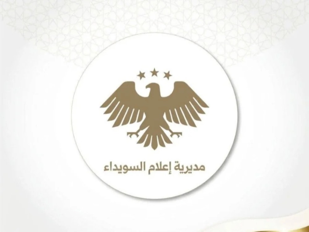 مديرية إعلام السويداء: منع الطلاب من القدوم للامتحانات أمر مؤسف ومحزن