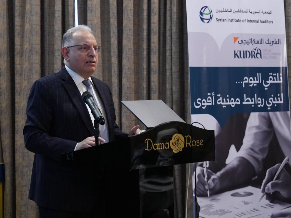 بحضور وزير المالية.. الجمعية السورية للمدققين الداخليين تعقد اجتماعها السنوي الأول