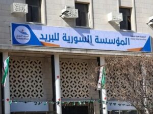 بدءاً من 4 آب.. المؤسسة السورية للبريد تعلن مواعيد صرف معاشات المتقاعدين