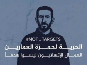 في اليوم الدولي لضحايا الاختفاء القسري.. الدفاع المدني يستذكر حمزة العمارين المختطف في السويداء 