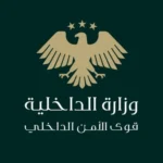 اللاذقية.. الأمن الداخلي يقبض على متهمَين بارتكاب سرقة أموال ومصاغ ذهبي