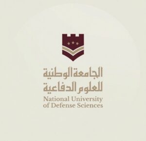 الجامعة الوطنية للعلوم الدفاعية تطلق رابط امتحانات القبول