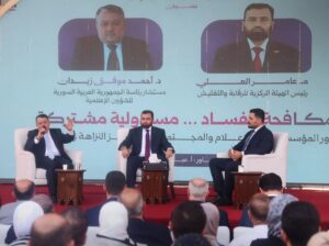 الهيئة المركزية للرقابة والتفتيش تستعرض بندوة حوارية مسار الإصلاح ومكافحة الفساد