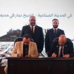 وزارة الاقتصاد ومحافظة حلب توقعان اتفاقية لتطوير المدينة الصناعية في الشيخ نجار بحلب