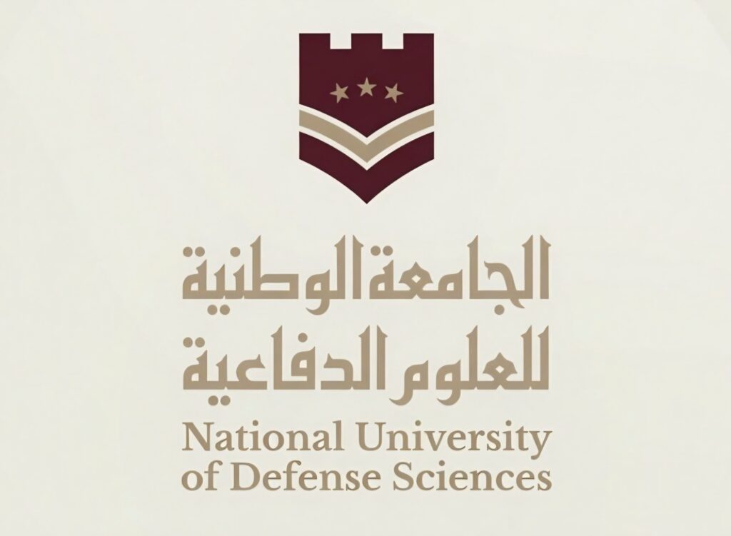 الجامعة الوطنية للعلوم الدفاعية تطلق رابط امتحانات القبول