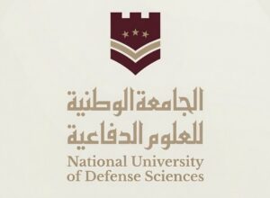 الجامعة الوطنية للعلوم الدفاعية تطلق رابط امتحانات القبول