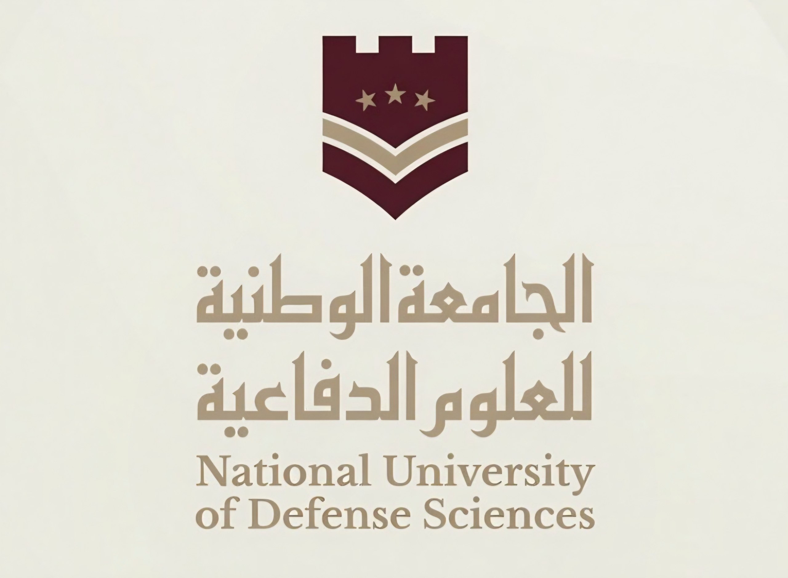 الجامعة الوطنية للعلوم الدفاعية تطلق رابط امتحانات القبول