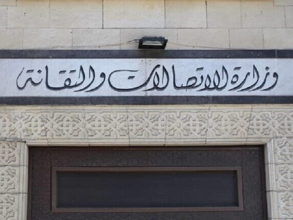 وزير الاتصالات: "سيلك لينك" سيكون نقطة تحول في البنية التحتية الرقمية في سوريا