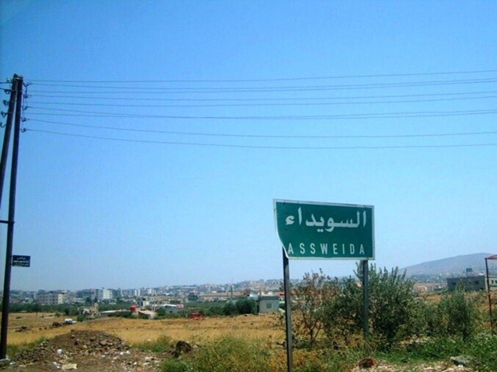 السويداء