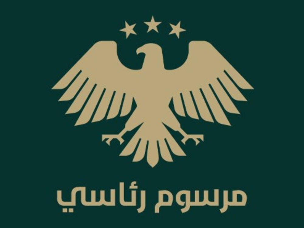 مرسوم رئاسي بتكليف شادي العظمة رئيسا لهيئة التميز والإبداع