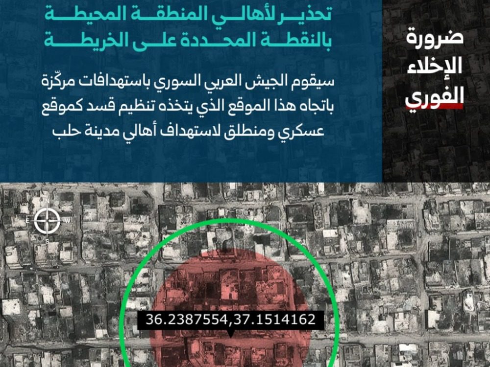 عبر الإخبارية هيئة العمليات تعتزم نشر مواقع سيتم استهدافها داخل حي الشيخ مقصود