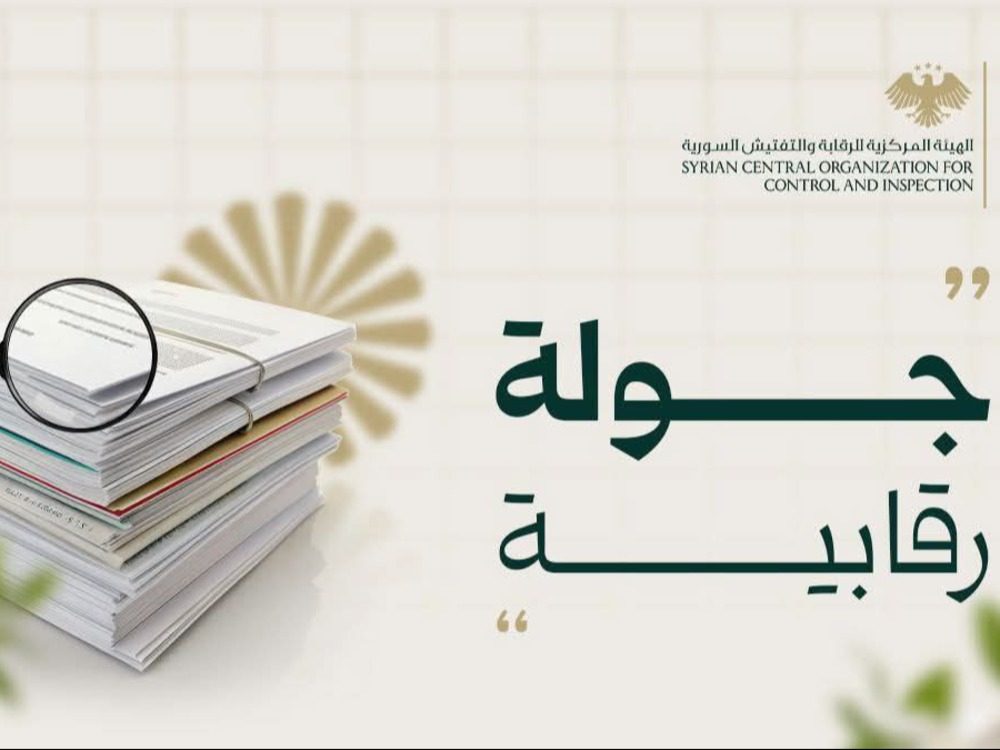 الرقابة والتفتيش تكشف عن مخالفات جسيمة في عدد من أفران حماة