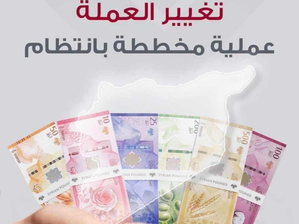 المصرف المركزي: نجاح إطلاق الليرة الجديدة يقاس بحسن الإدارة لا بجمالية الإصدار