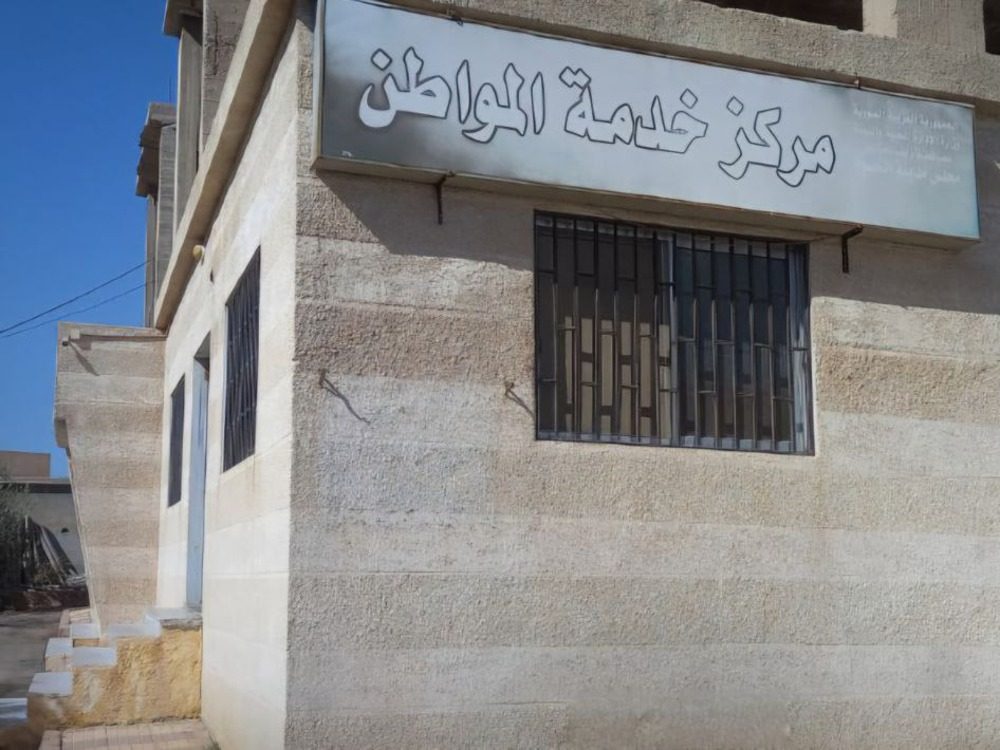 Citizen Service Center, Damascus Countryside ضمن حملة "ريف دمشق بخدمتكم".. افتتاح مركز خدمة المواطن في منطقة الكسوة