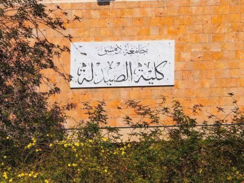 جامعة دمشق تجري تحقيقاً في حادثة وفاة مخبري جراء انفجار كيميائي بكلية الصيدلة