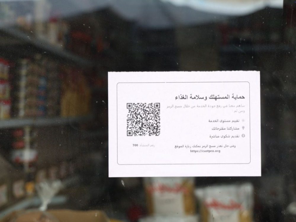 مديرية التجارة الداخلية في دمشق تبدأ بترميز المحال التجارية لتحسين واقع الأسواق