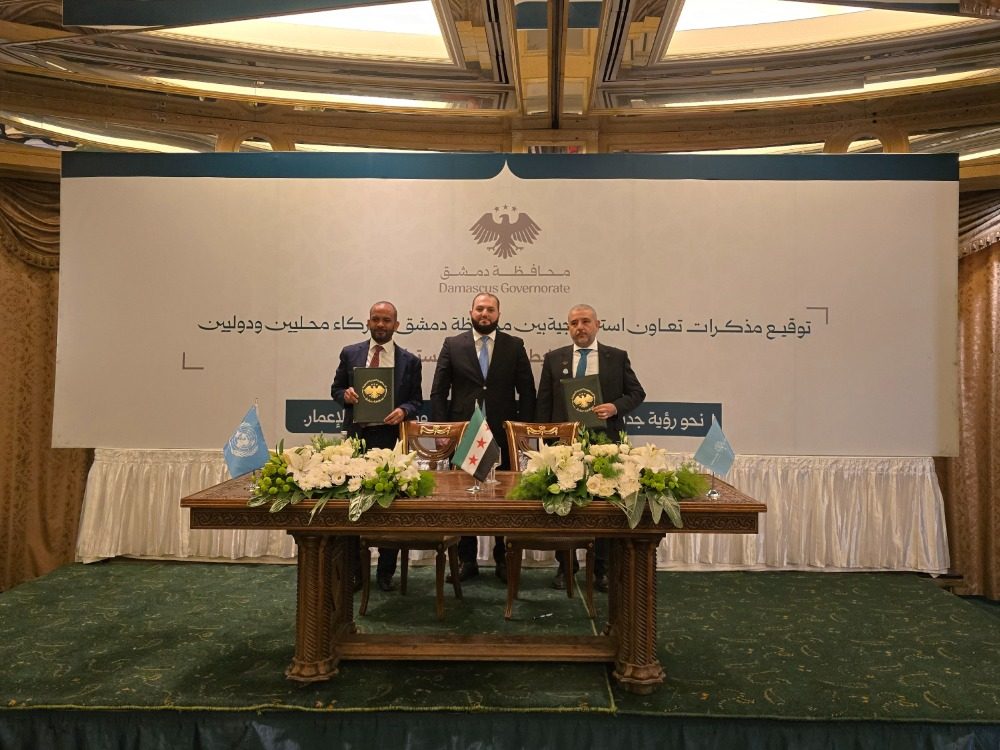 Damascus Governorate signs memoranda of understanding with local and international partners to support urban transformation. محافظة دمشق توقع مذكرات تعاون مع شركاء محليين ودوليين لدعم التحول العمراني