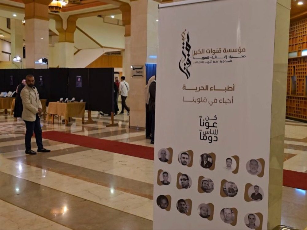 Damascus International Dental Exhibition فعالية "أطباء الحرية في قلوبنا" تكرّم شهداء ومعتقلي الثورة من أطباء الأسنان